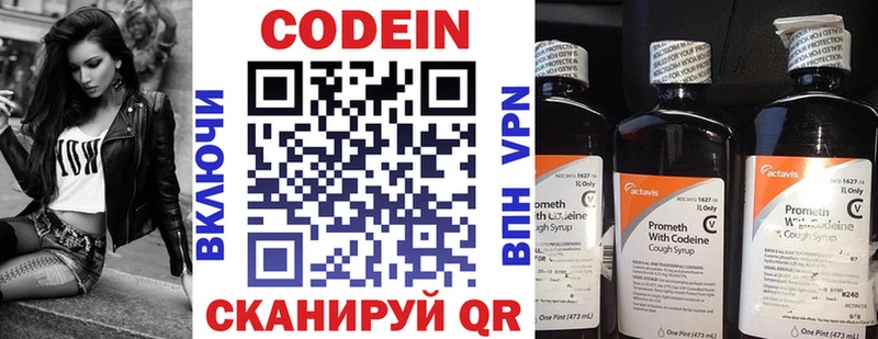 купить наркотики цена  Благовещенск  Кодеин напиток Lean (лин) 