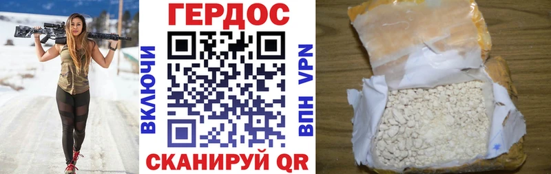 ГЕРОИН афганец Благовещенск