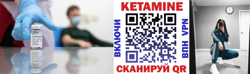 Кетамин VHQ  дарнет шоп  Благовещенск 
