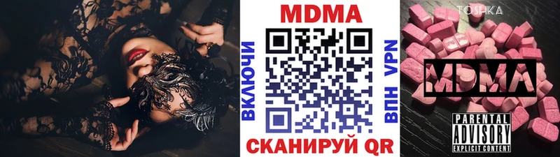 MDMA молли  Благовещенск 