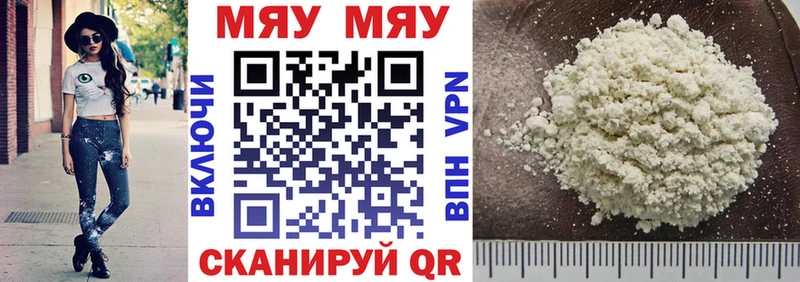 Меф мука  Благовещенск 